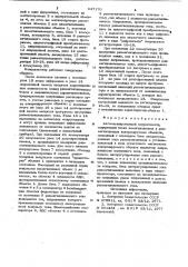 Автоматизированный коэрцитиметр (патент 847170)