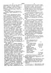 Способ производства кавказского рассольного сыра (патент 938897)