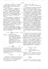 Устройство для прикрепления соединительного провода к штырю (патент 1543530)