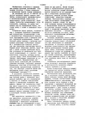 Механизм подачи горного комбайна (патент 1122821)
