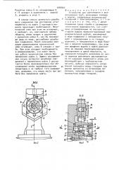 Устройство для свинчивания и развинчивания труб (патент 1544947)