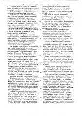 Система позиционного управления промышленным роботом (патент 877473)