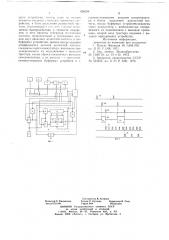 Ультразвуковой измеритель скорости потока (патент 696294)