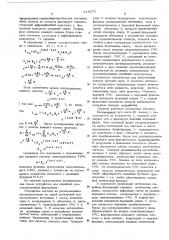 Устройство для линейной пространственной фильтрации двумерных оптических сигналов (патент 519672)