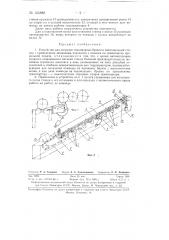 Устройство для загрузки тонкомерных бревен в многопильный станок (патент 125888)