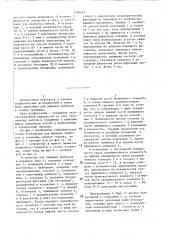 Устройство для прижима приборов в скважине (патент 1390347)