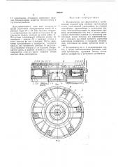 Вулканизатор для формования и вулканизации (патент 169239)