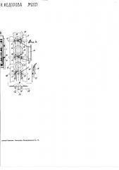 Аппарат для механического глазурования фаянсовой и фарфоровой посуды (патент 2323)