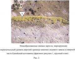 Способ определения высоты каменно-ледового завала в горной долине (патент 2573360)