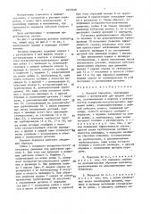 Реечная передача (патент 1610148)