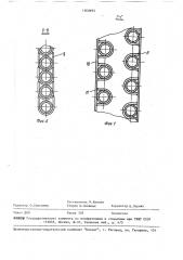 Котел (патент 1560893)