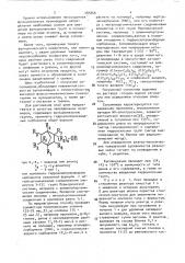 Способ получения каучукоподобных сополимеров (патент 485646)