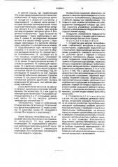 Устройство для запуска теплообменника (патент 1740961)
