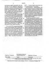 Способ производства желейных кондитерских изделий (патент 1784170)