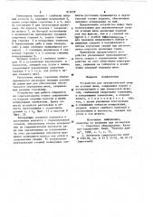 Устройство для автоматической сварки угловых швов (патент 912459)
