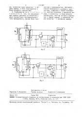Стабилизатор постоянного напряжения (патент 1571562)