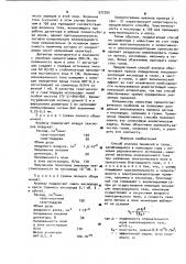 Способ анализа примесей в газах (патент 972395)