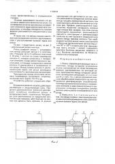 Резец (патент 1759567)