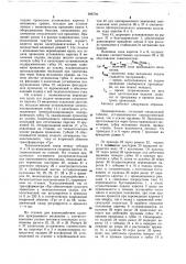 Автомат для изготовления выводов из проволоки (патент 698704)