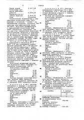 Раствор для формования вискозного волокна (патент 958438)