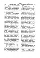 Штамп для пульсирующей вытяжки (патент 1362540)