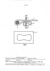 Гибкое перекрытие (патент 1555510)