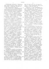Регулятор тормозных сил (патент 1437272)