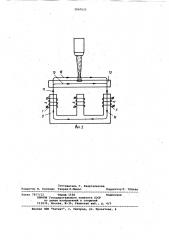 Способ дуговой обработки металлов (патент 1047633)