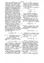 Устройство для контроля электрического монтажа (патент 1149193)