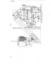 Ацетиленовый генератор непрерывного действия (патент 75965)