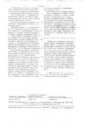 Муфта для соединения труб дренажной линии (патент 1514862)