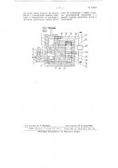 Пусковой автомат для двигателей внутреннего горения (патент 65262)