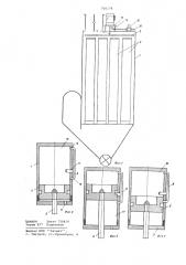 Устройство для регенерации рукавных фильтров (патент 700178)