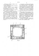 Складной стол (патент 1227173)