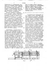 Устройство для сортирования сухого лущеного шпона (патент 1579781)