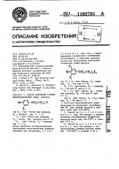 Способ получения 4-оксифенилхлоралканов (патент 1162781)