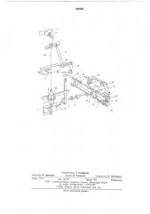 Кольцекрутильная машина (патент 592882)