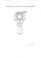 Приспособление для окраски и шпаклевки цилиндрических предметов (патент 23194)