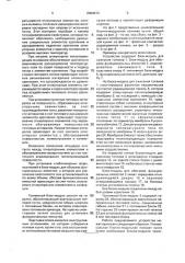 Универсальная блочно-модульная полевая кухня (патент 2004879)