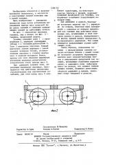 Двухосная тележка железнодорожного транспортного средства (патент 1206153)