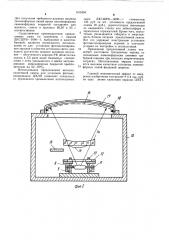 Металлогалогенная лампа (патент 1103304)