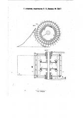 Машина для добычи торфа (патент 28477)