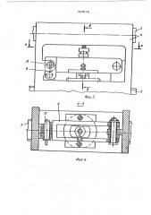 Тросокабелеукладчик (патент 503814)