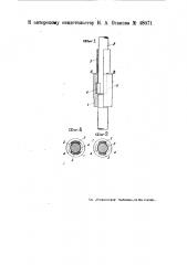 Приспособление для соединения бурильных штанг (патент 48071)