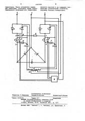 Устройство для подключения конденсаторной батареи (патент 1023520)