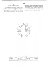 Комбинированная магнитная головка (патент 288340)