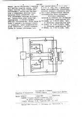 Двухтактный транзисторный инвертор (патент 1001395)