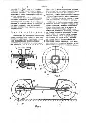 Устройство для измерения замедления колес транспортного средства при торможении (патент 1516403)