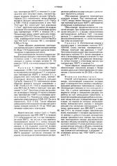 Способ изготовления магнетитового анода (патент 1775500)