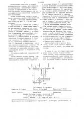 Перегружатель (патент 1239058)